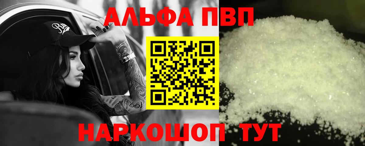 Октябрьский  где продают наркотики  А ПВП  Вход с VPN  Alpha PVP VHQ 