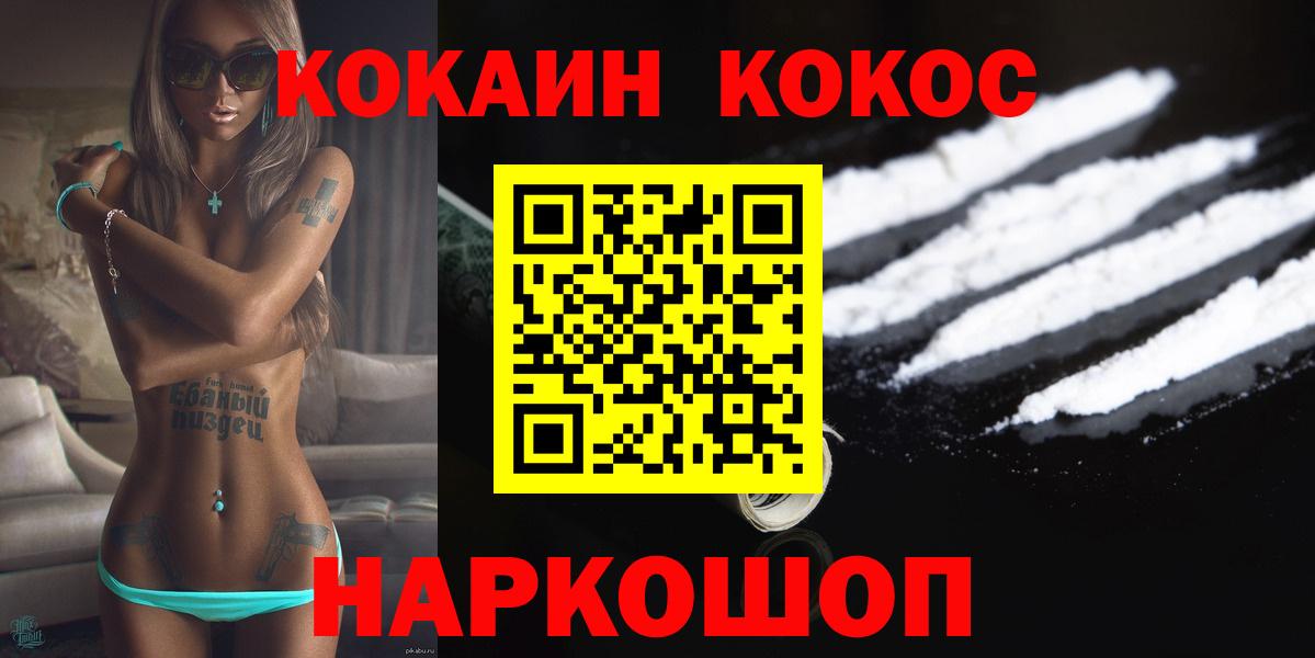 Октябрьский  Cocaine Боливия  COCAIN Fish Scale  Вход с VPN 