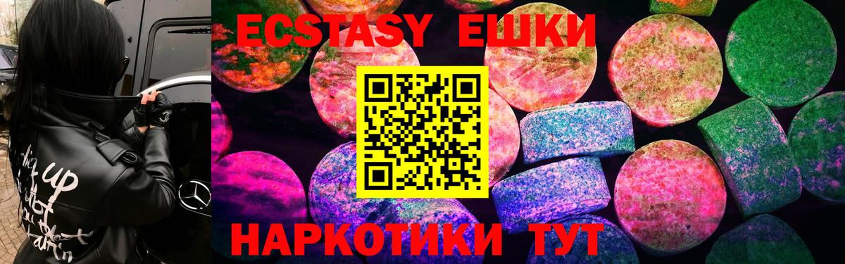 ЭКСТАЗИ mix  Вход с VPN  Ecstasy DUBAI  Октябрьский 