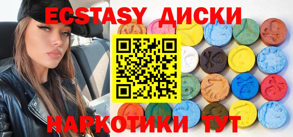 ЭКСТАЗИ VHQ Октябрьский