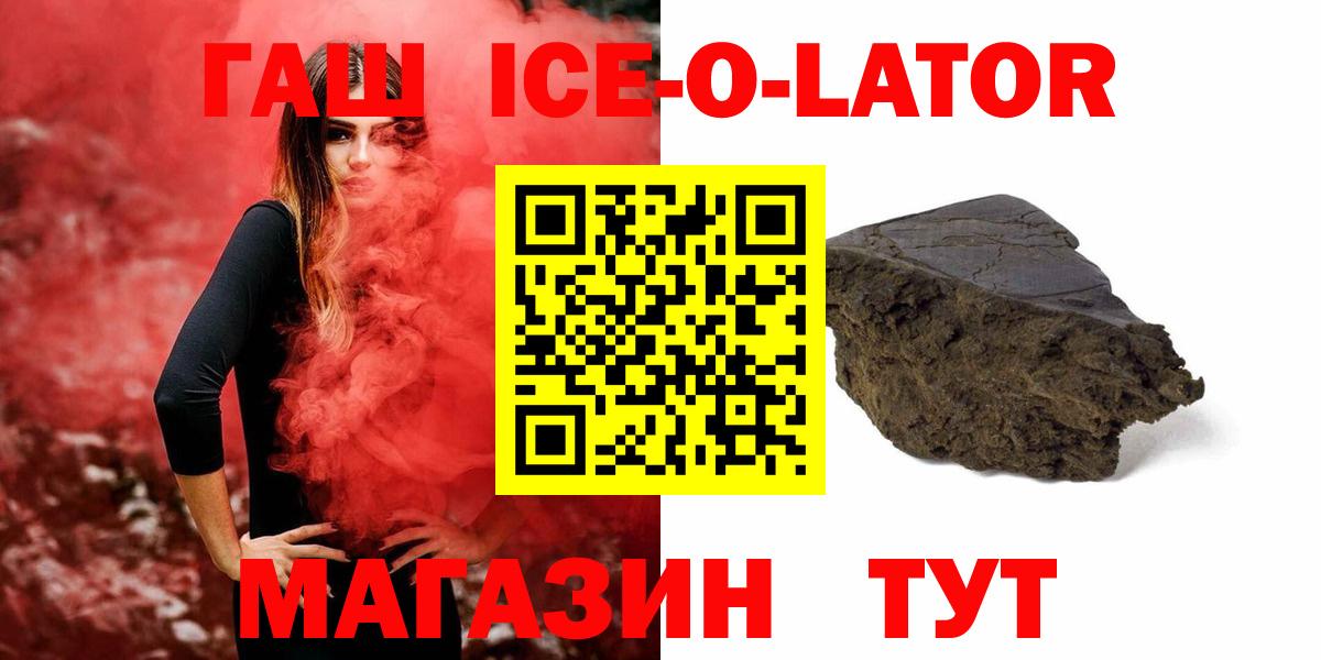 Октябрьский  ГАШИШ Изолятор  ГАШ убойный  Вход с VPN 
