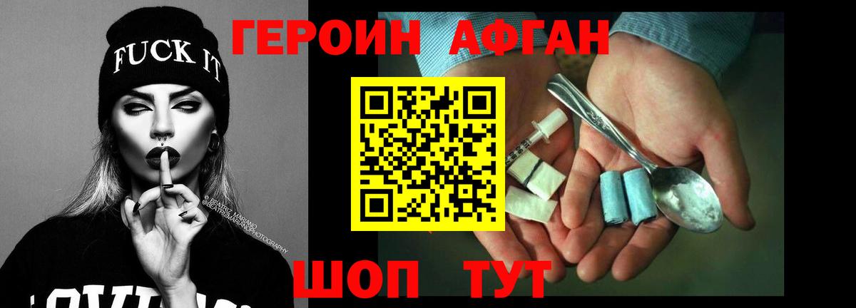 Октябрьский  ГЕРОИН Афган  Героин  Вход с VPN 