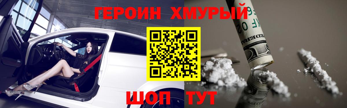 ГЕРОИН гречка Октябрьский