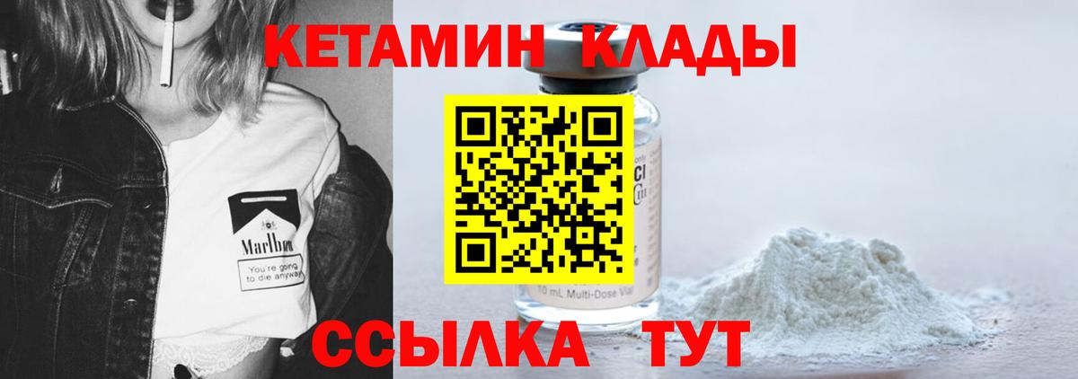 Кетамин VHQ  Вход с VPN  Октябрьский 