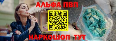 синтетический гашиш Рыбинск