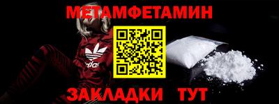 метамфетамин Рязань