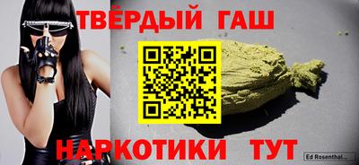 синтетический гашиш Рыбинск