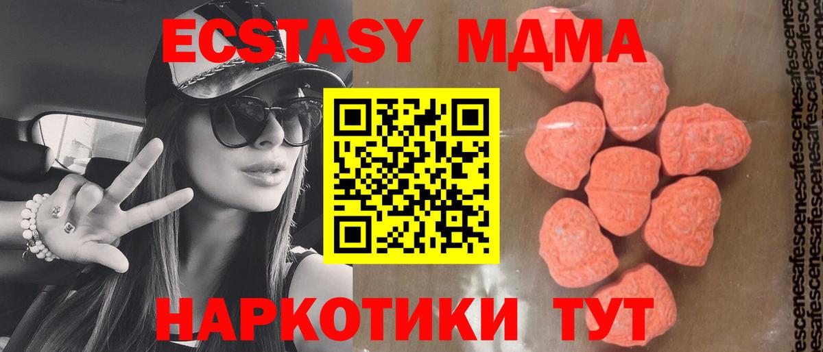 Октябрьский  МДМА crystal  Вход с VPN  MDMA молли 