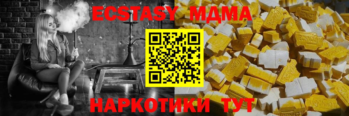 МДМА crystal Октябрьский