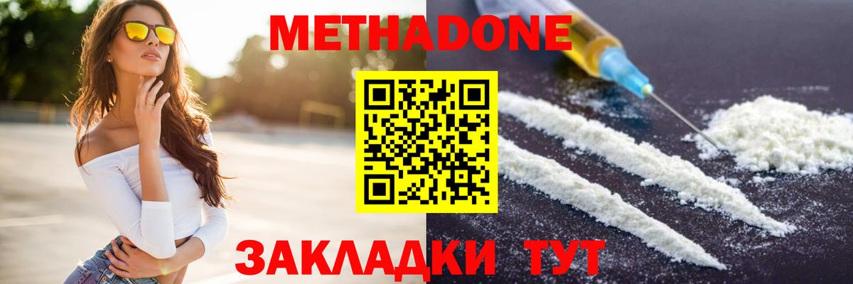 МЕТАДОН мёд Октябрьский