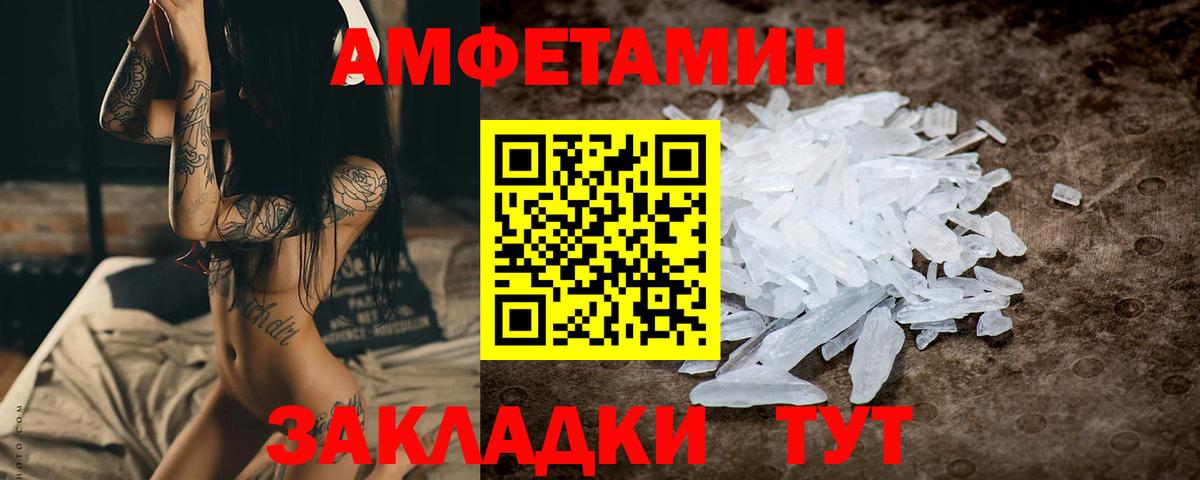 Первитин пудра Октябрьский