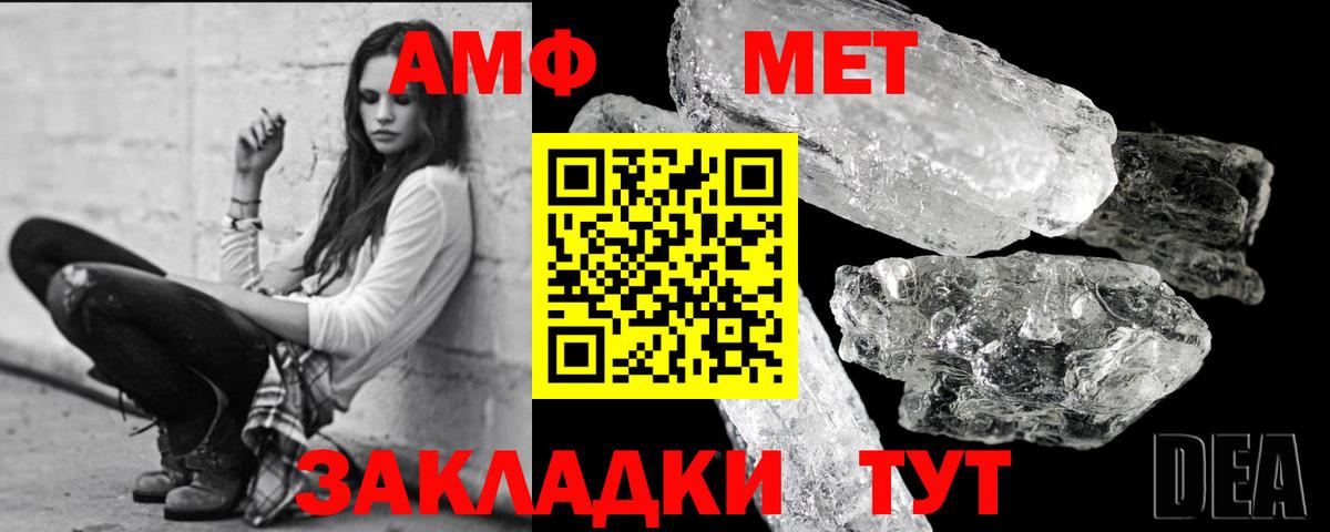 Первитин  Метамфетамин мет  Вход с VPN  Октябрьский 