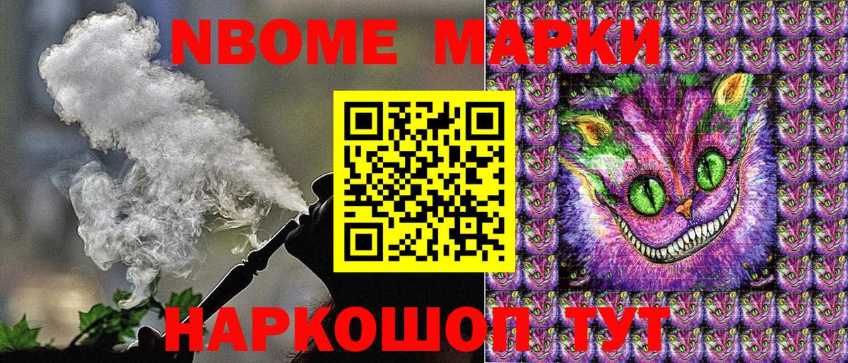 Марки 25I-NBOMe 1,8мг Октябрьский