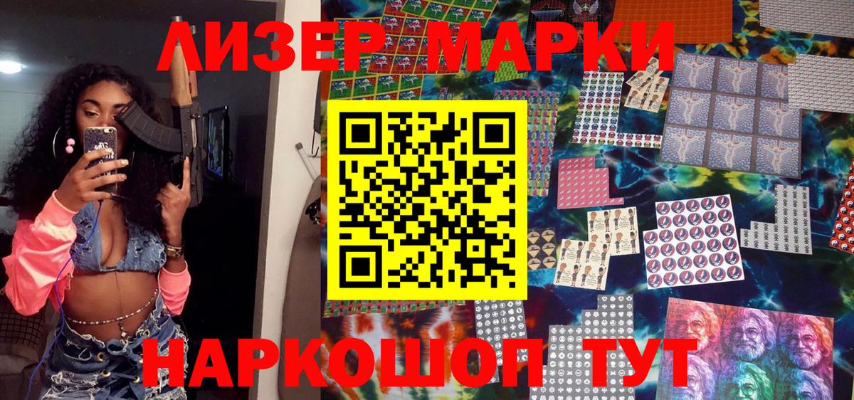 Наркотические марки 1,8мг  Вход с VPN  Марки 25I-NBOMe  Октябрьский 